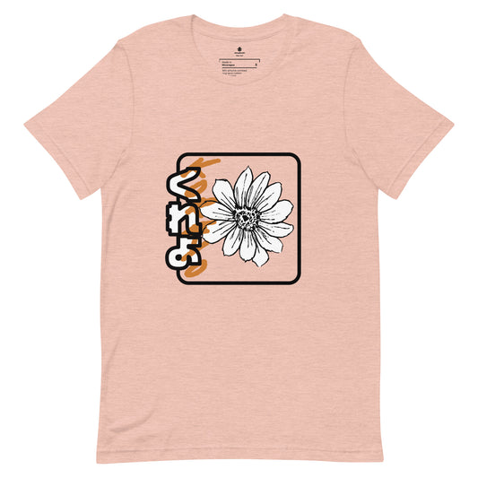 Koreyo - Give (Me) Flowers Unisex t-shirt